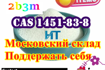 Professional  Quality assurance  Sincere service 2b3m cas 1451838 8615355326496